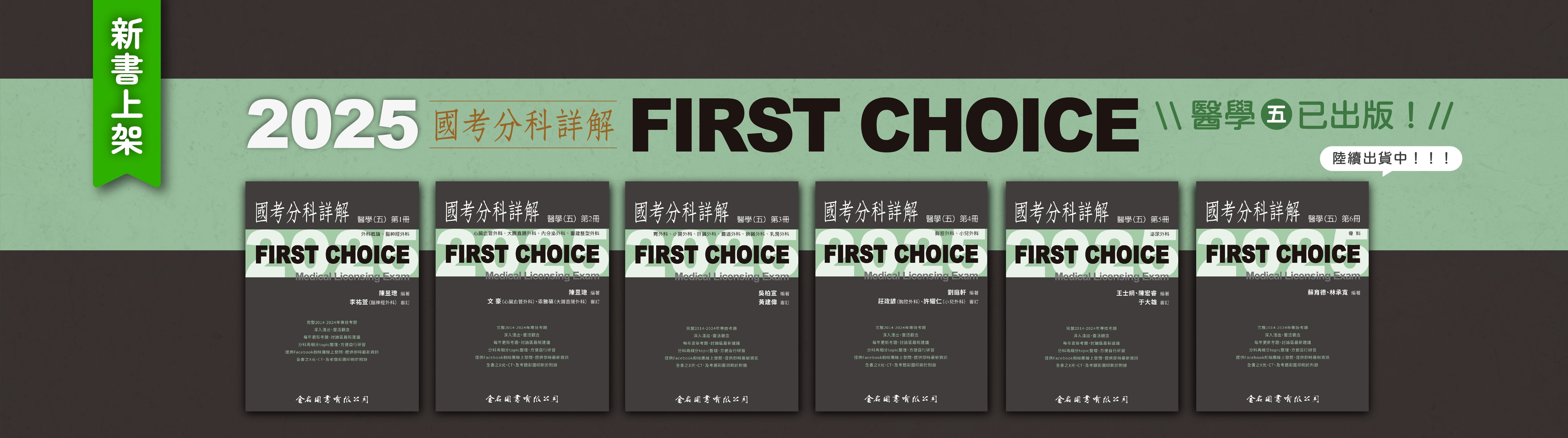 金名圖書有限公司